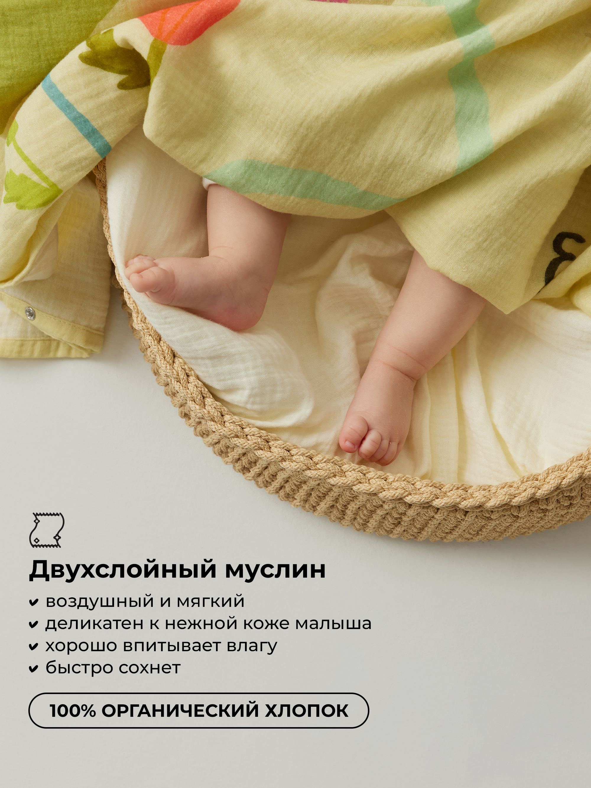 Пеленка муслиновая BUBA KIDS Северный Кавказ 115х115 см 1 шт - фото 3