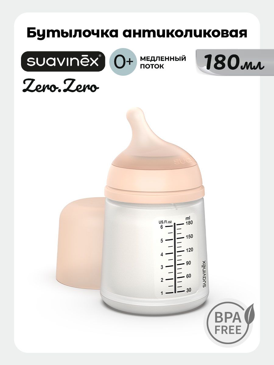 Бутылочка Suavinex 180 мл 1 шт. - фото 1