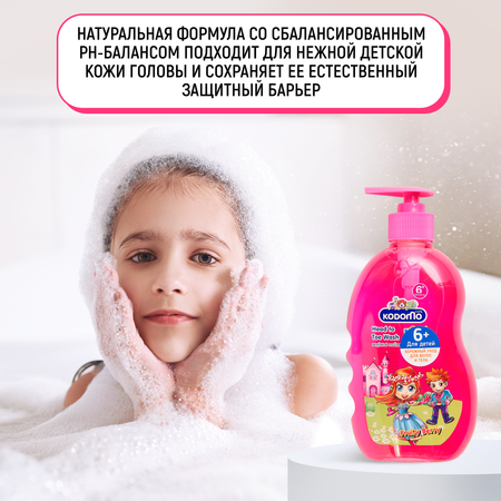 Шампунь LION Kodomo 400 мл
