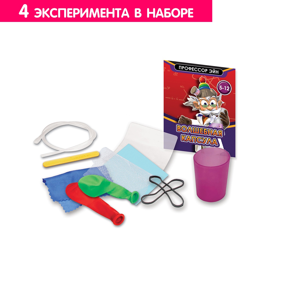 Набор для опытов Профессор Эйн - фото 3