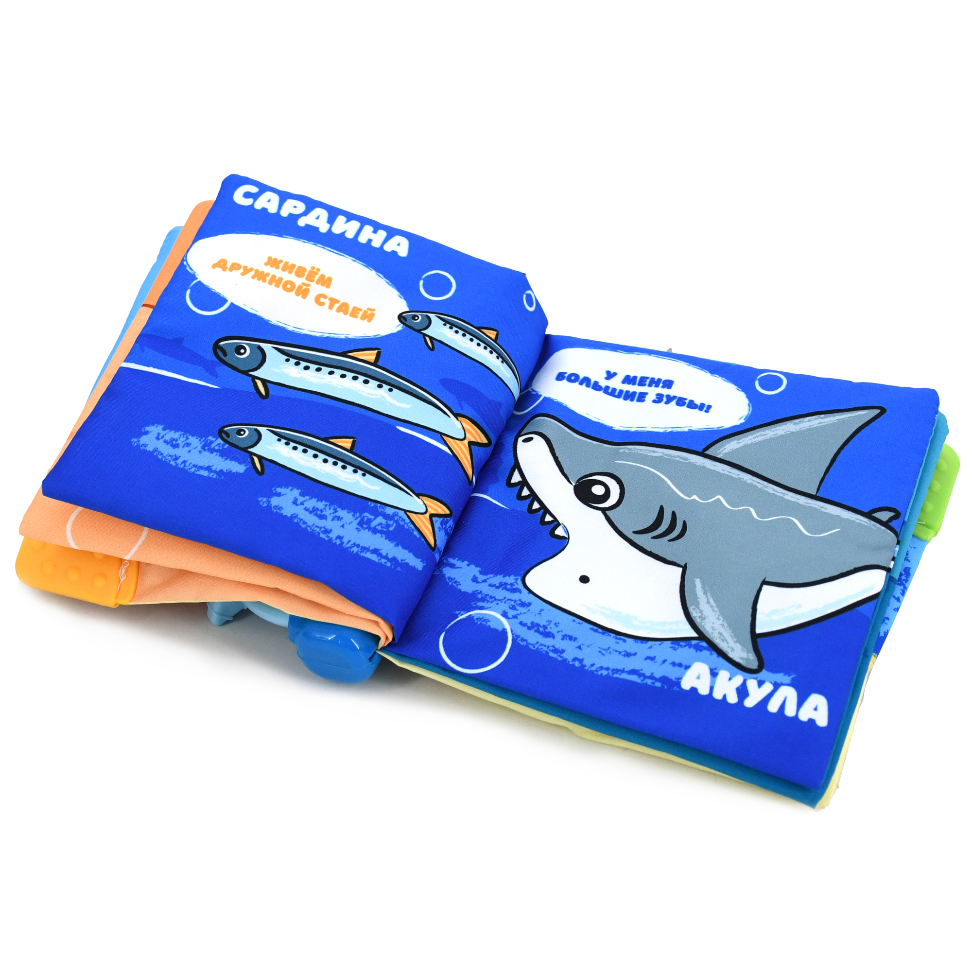 Игрушка BabyGo книжка Подводный мир - фото 8