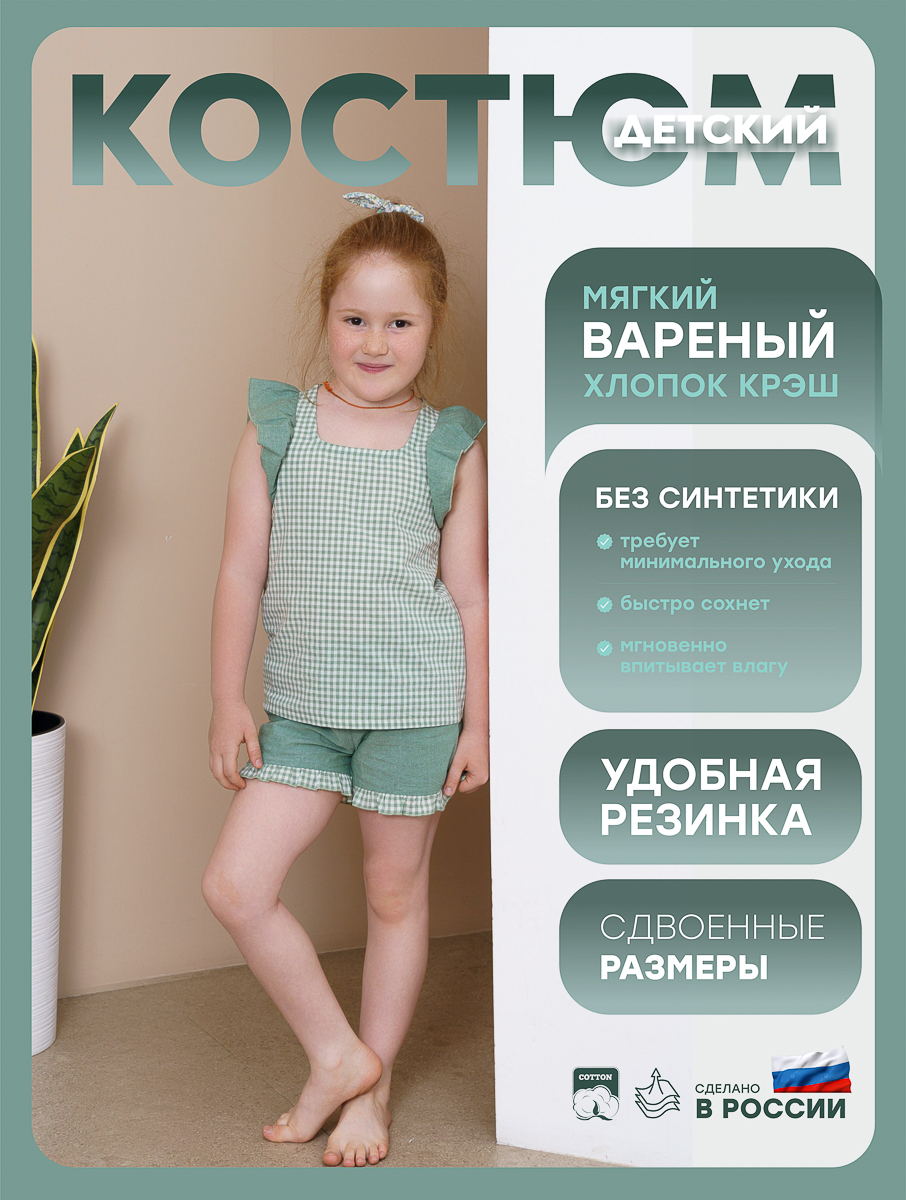 Костюм LE.CLO КОСТЮМЗЕЛ - фото 2
