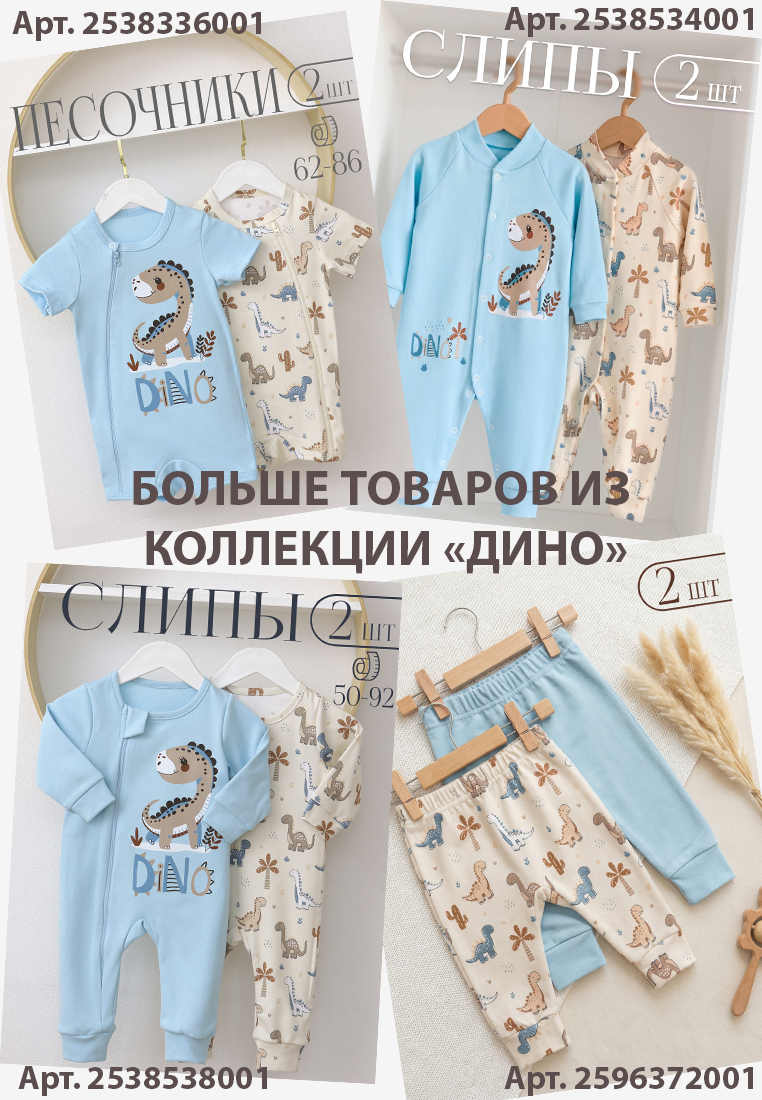 Боди 2 шт babyglory MD000202 - фото 11
