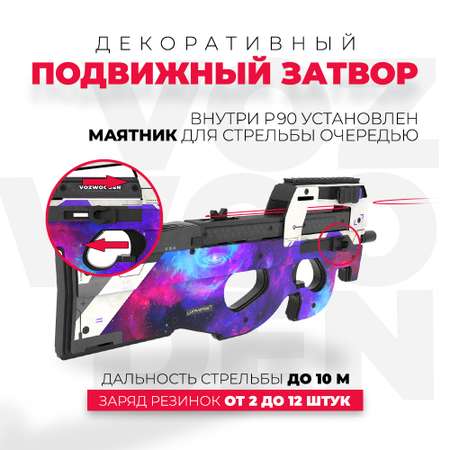 Пулемет VozWooden