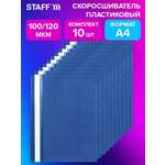Папка на кольцах Staff А4