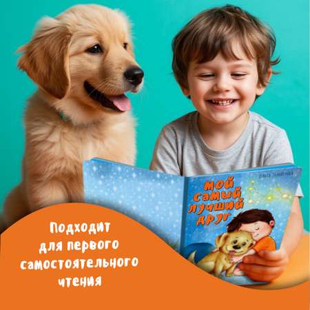 Детская книга БимБиМон Виммельбух с окошками Мой самый лучший друг