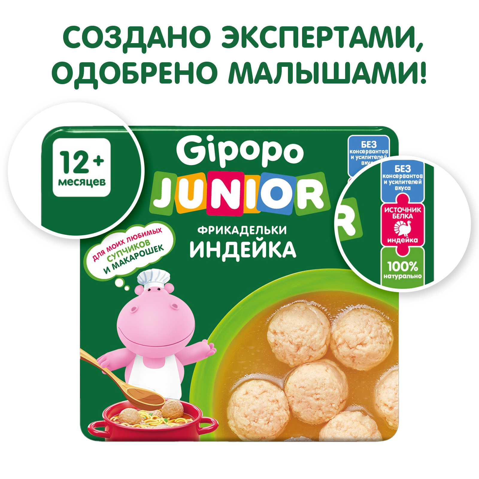 Готовый обед Gipopo Фрикадельки из индейки в бульоне с 12 мес 125 г - фото 3