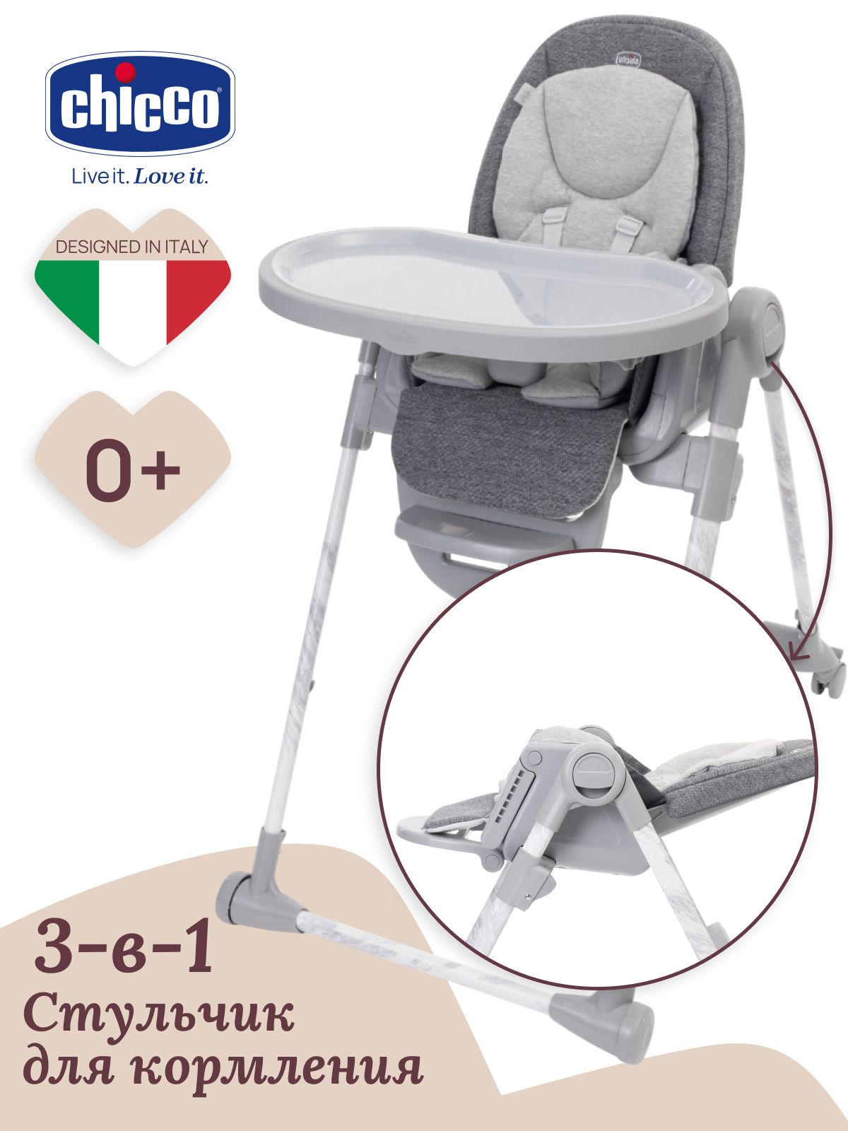 Стульчик для кормления Chicco серый - фото 2