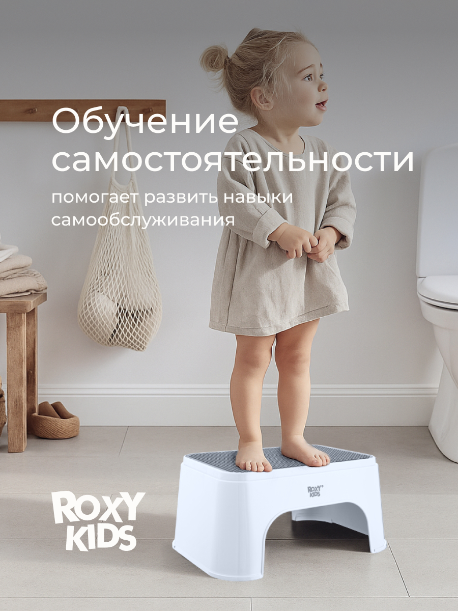 Подставка для ног ROXY-KIDS - фото 10