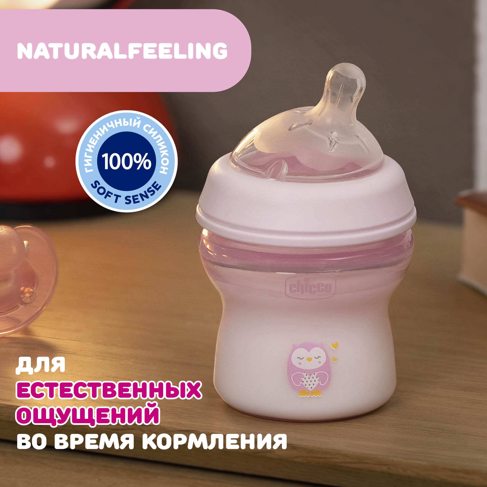 Бутылочка Chicco 150 мл - фото 10
