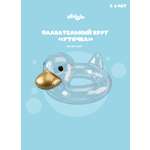 Круг для плавания Attivio 55*25см