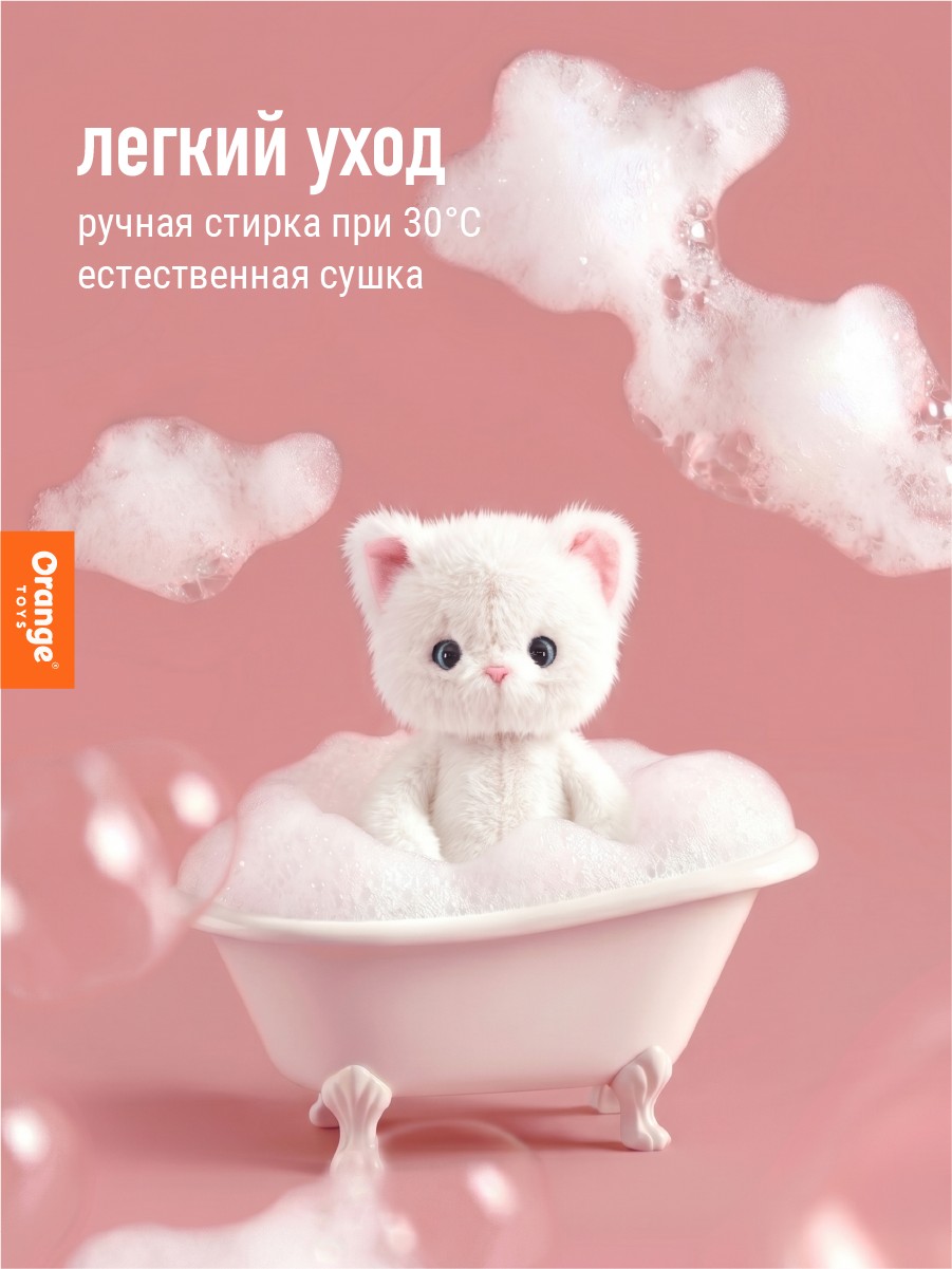 Мягкая игрушка Orange Toys Lucky Sophie - фото 8