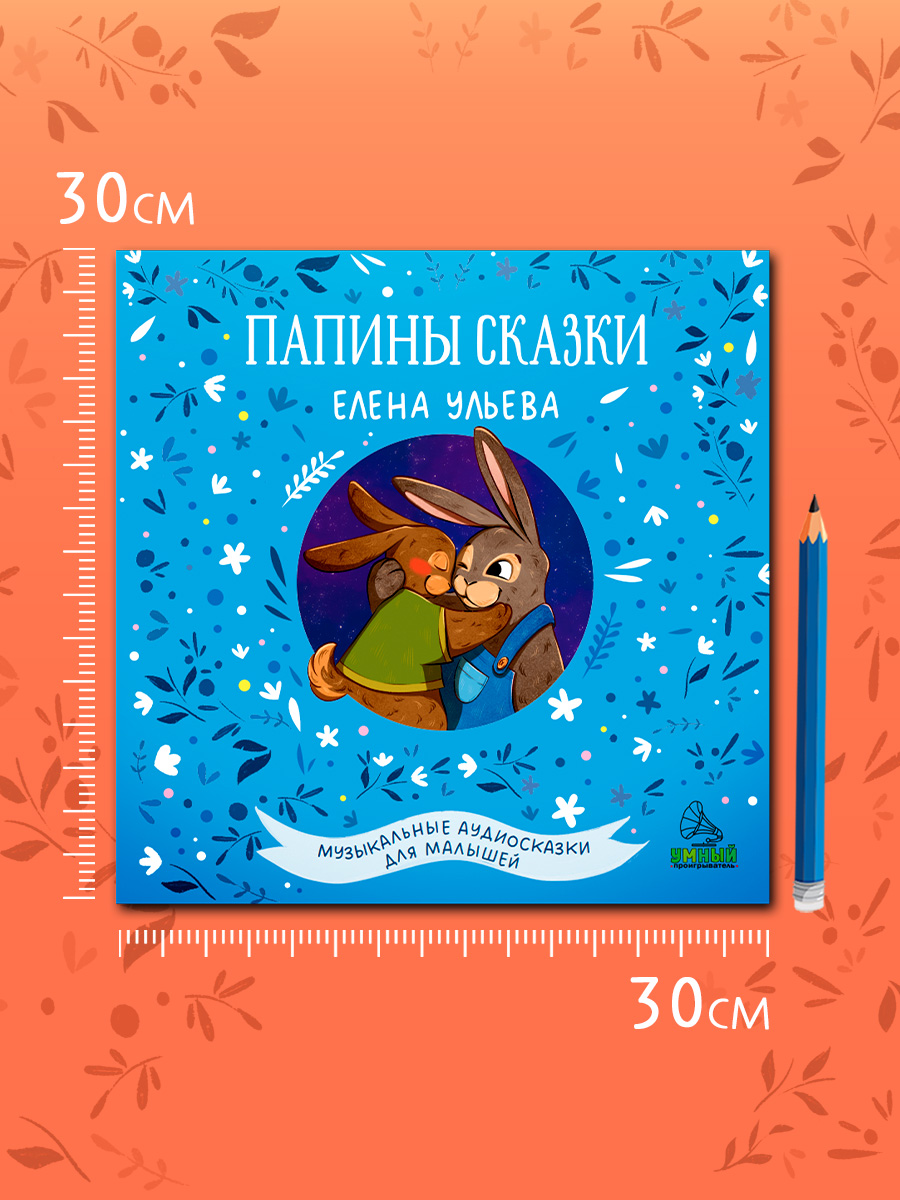Аудиокнига на виниле Clever Пластинка - фото 7