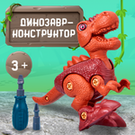 Конструктор Smart Тиранозавр Рекс блочный