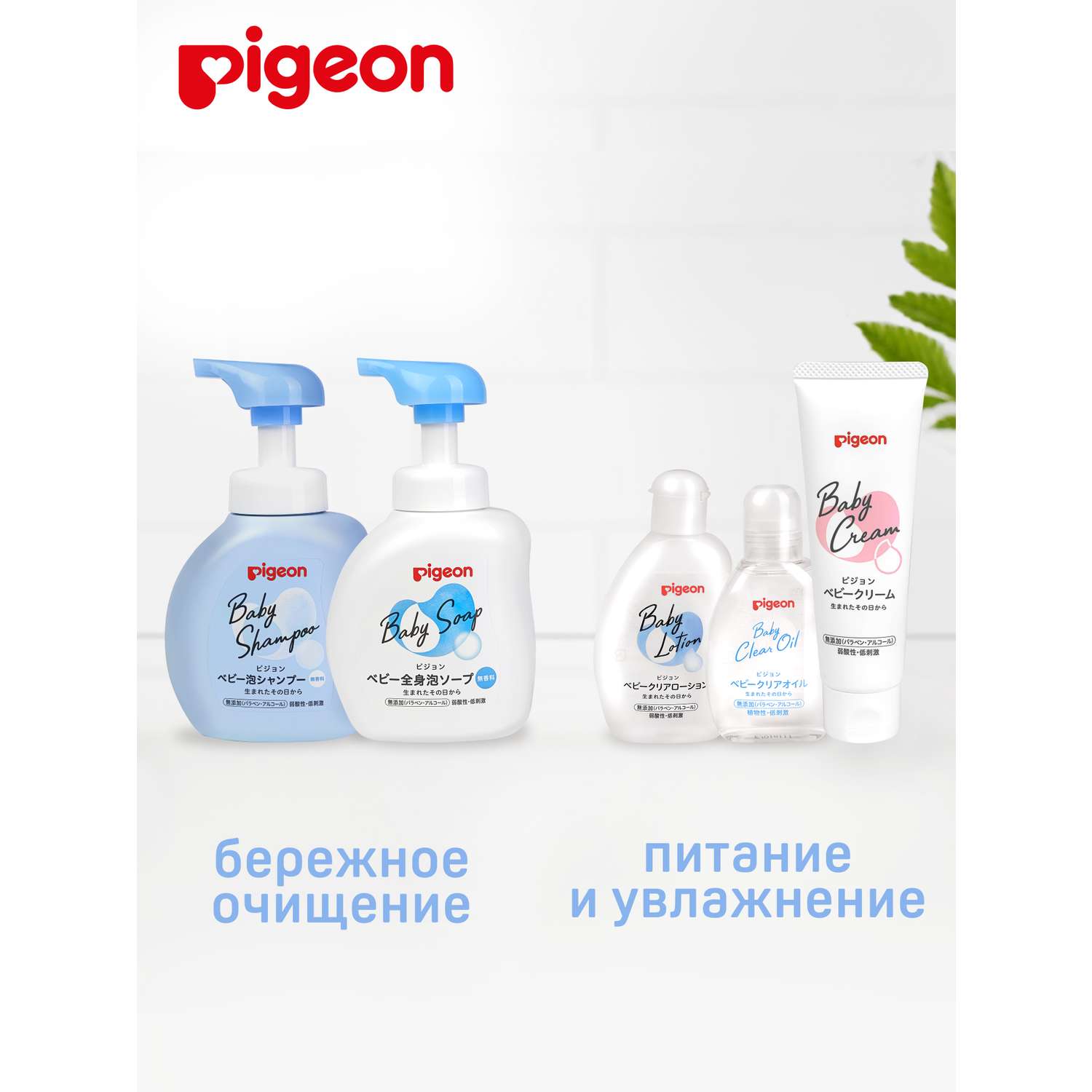 Мыло жидкое Pigeon 500 мл - фото 9