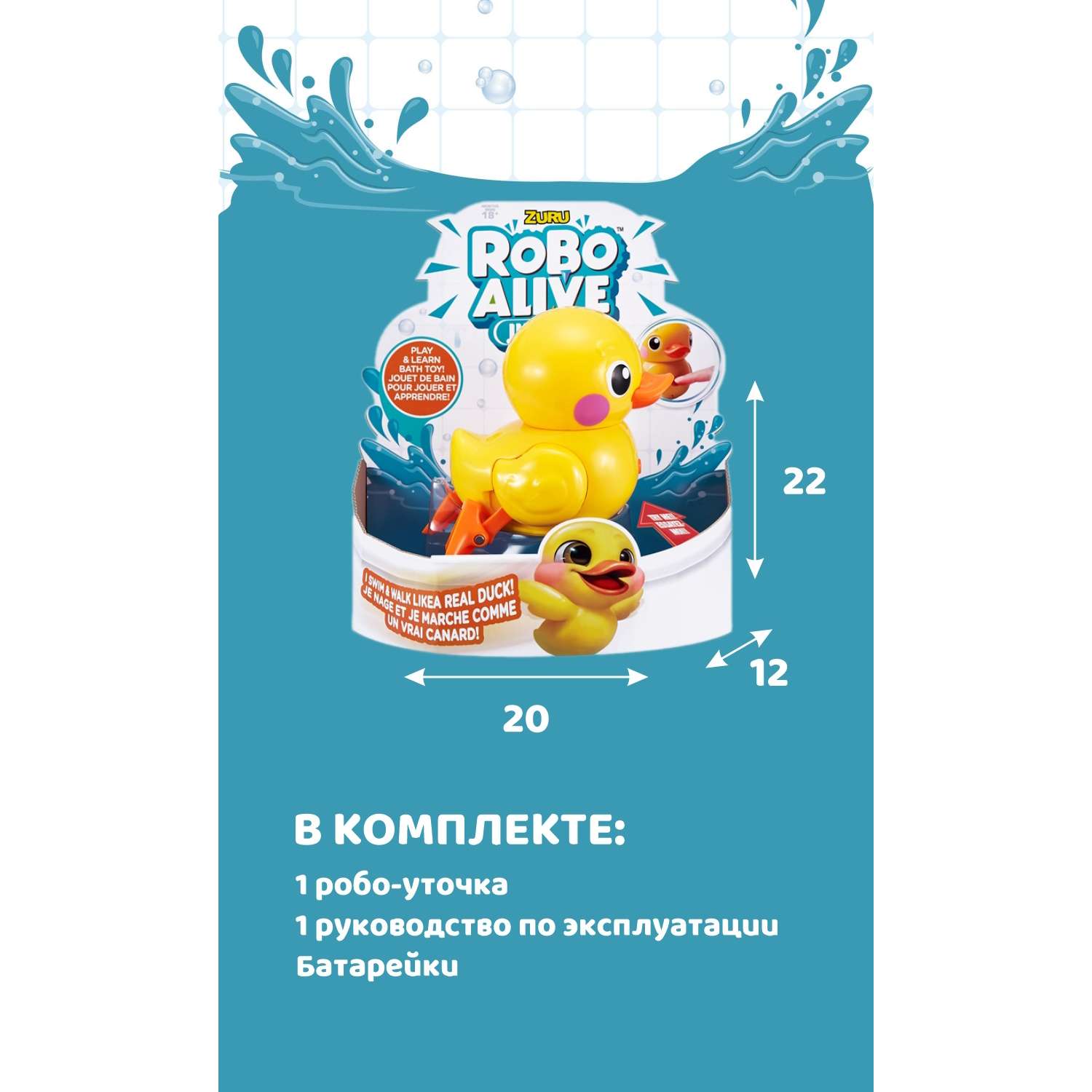 Игрушка Zuru ROBO ALIVE JUNIOR - фото 3