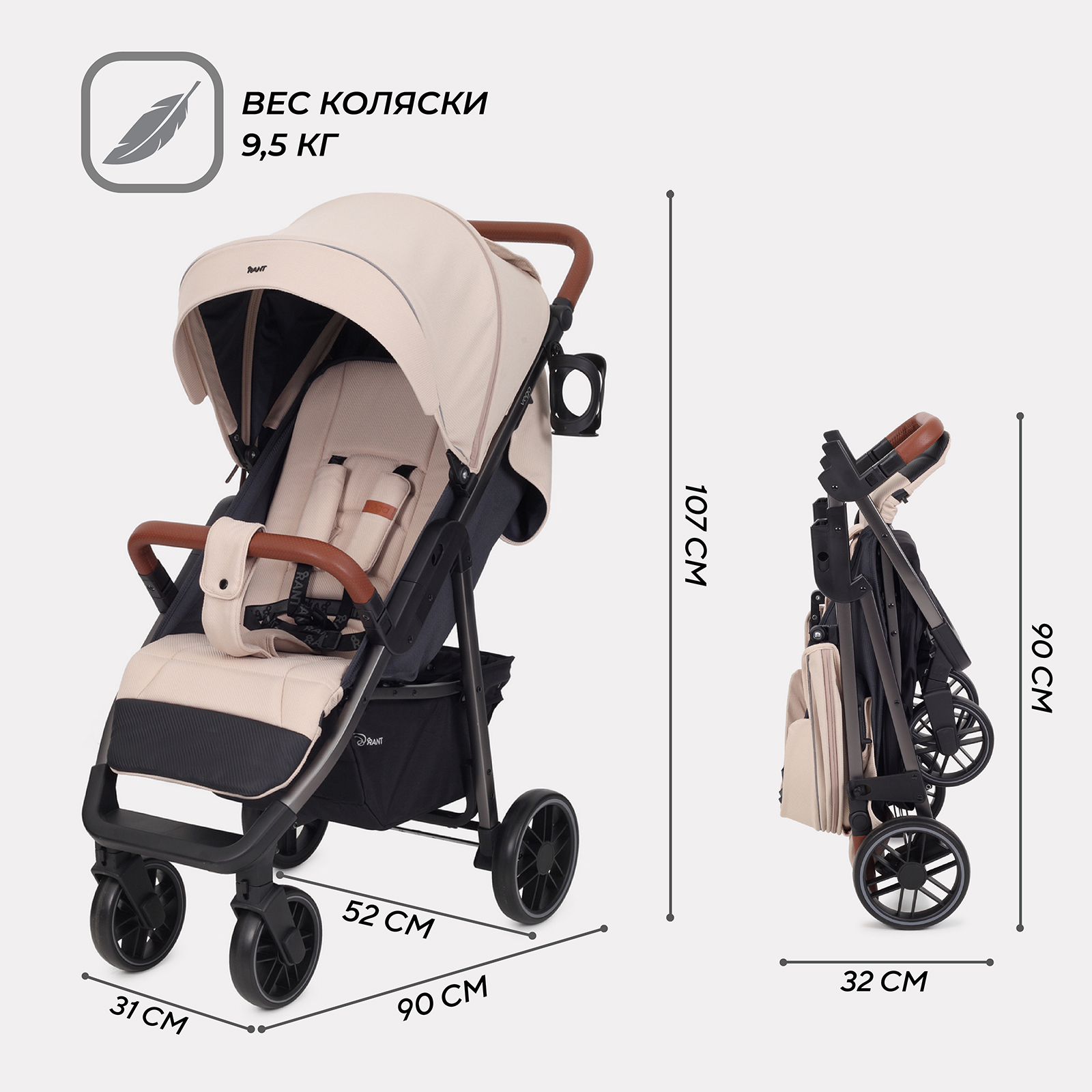 Коляска прогулочная Rant VEGA бежевый - фото 8