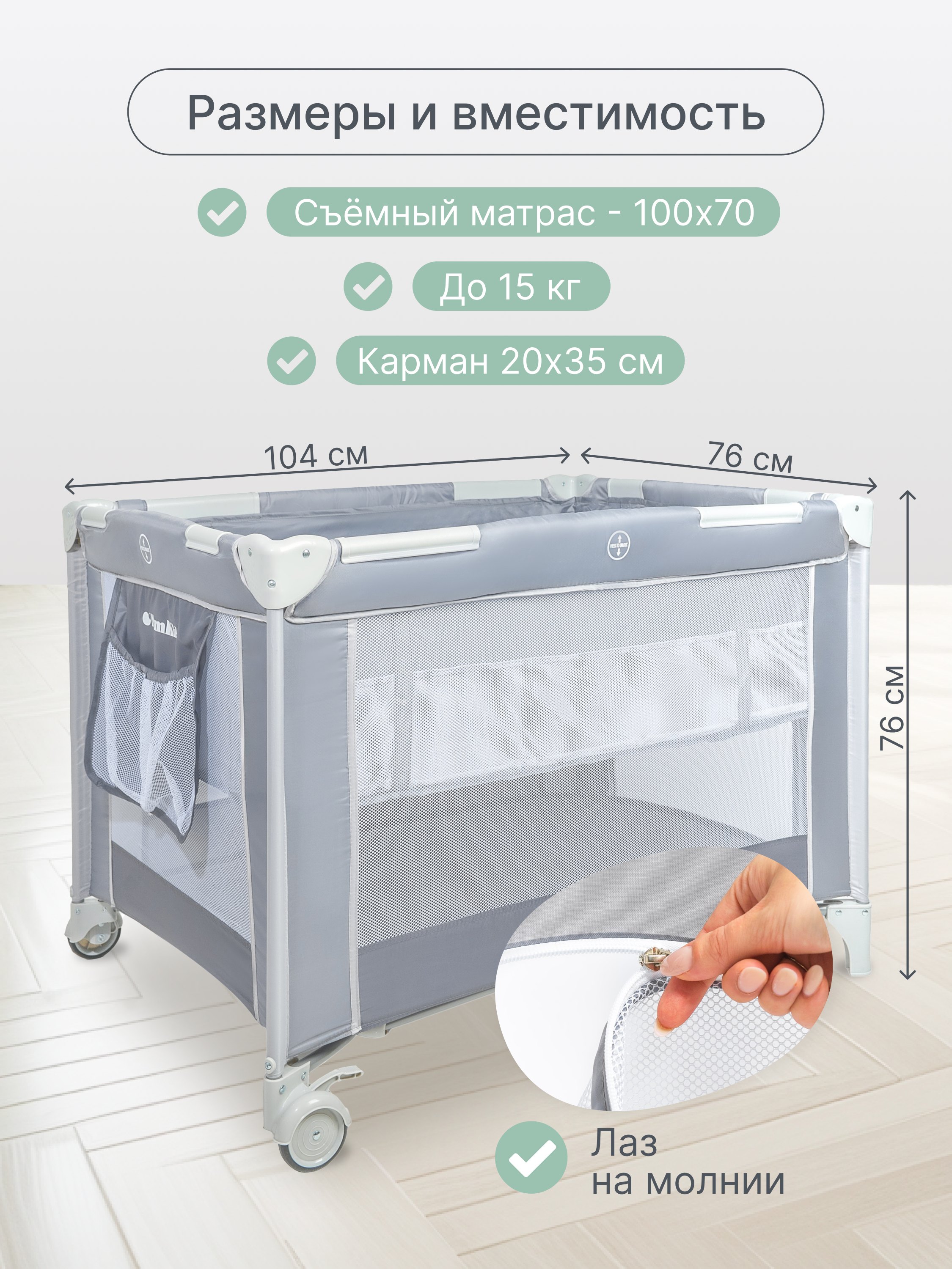 Манеж кровать MomKid PB-002 - фото 3