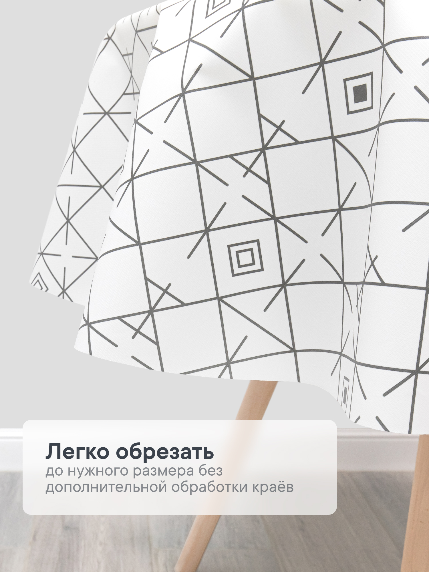 Скатерть на стол круглая VILINA "Декоративная" ПВХ - фото 8