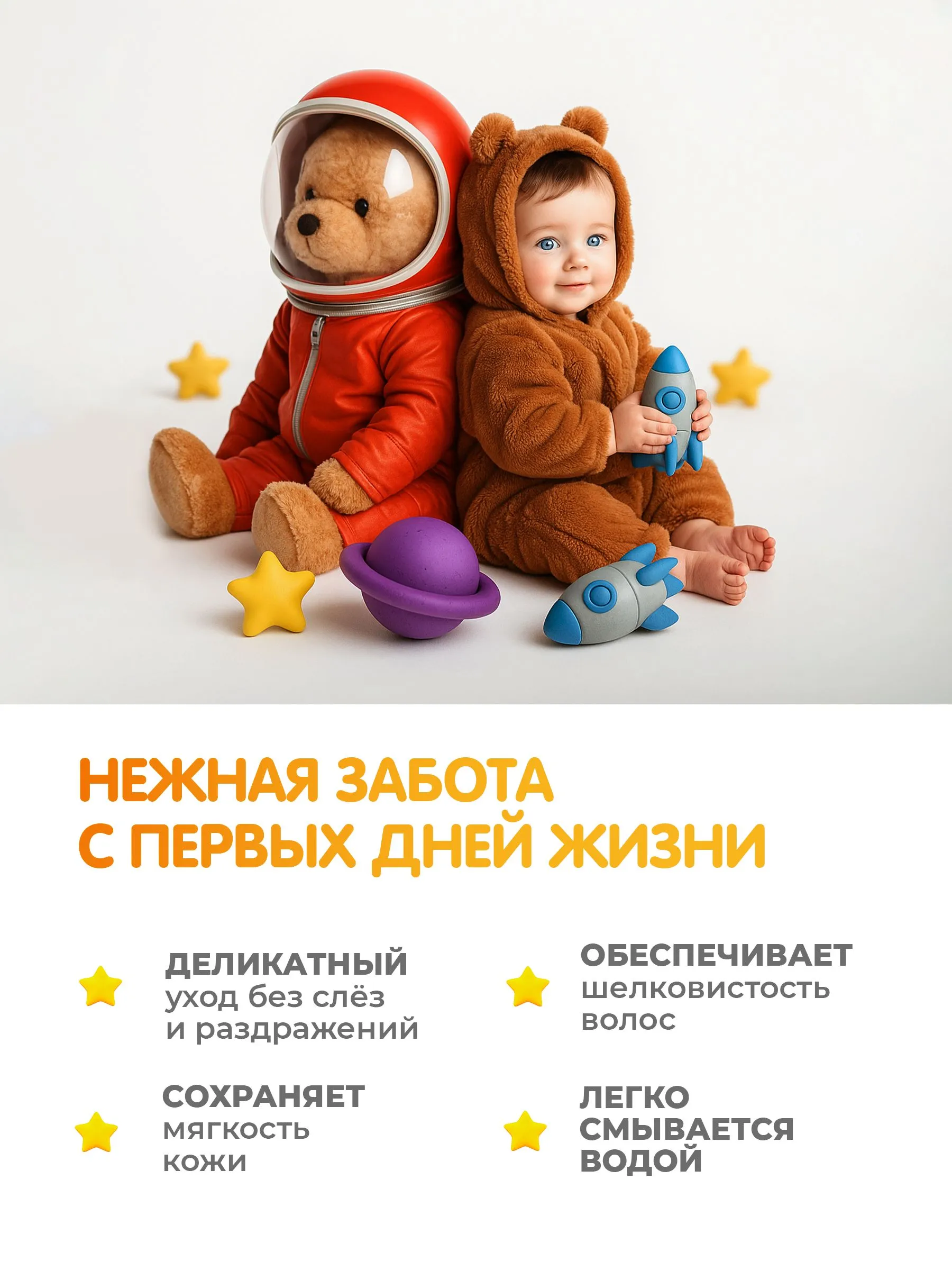 Шампунь-гель для душа 2в1 Mikko Bear детский 300 мл - фото 4