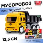 Мусоровоз Технопарк Мусоровоз желтый