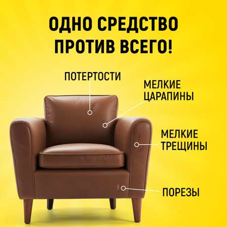 Жидкая кожа WALNUT для реставрации обуви, сумок, мебели
