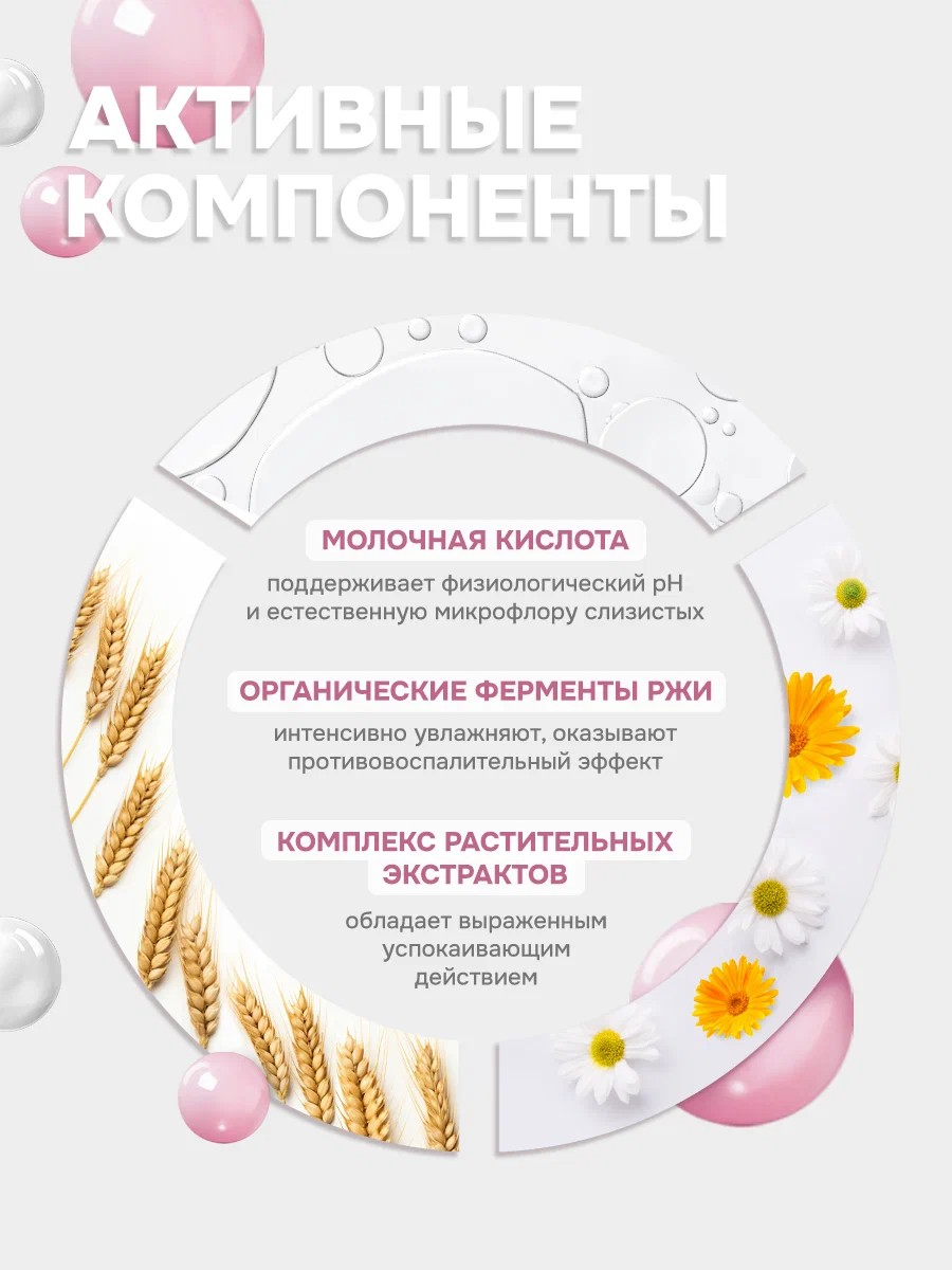 Гель для интимной гигиены levrana рефил, 400 мл - фото 3