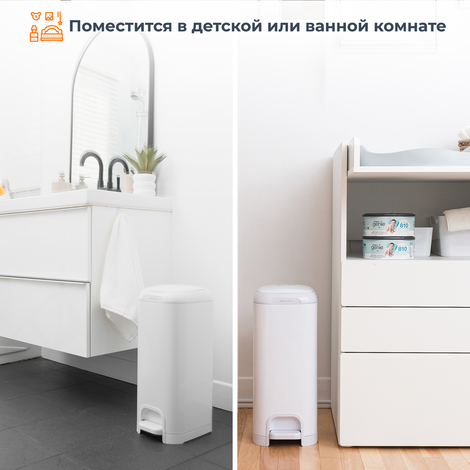 Накопитель подгузников Diaper Genie Select (стальной) - фото 14