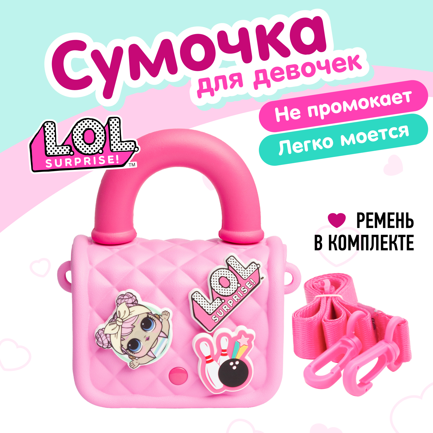 Сумка L.O.L. Surprise! розовая на кнопке + джиббитсы - фото 1