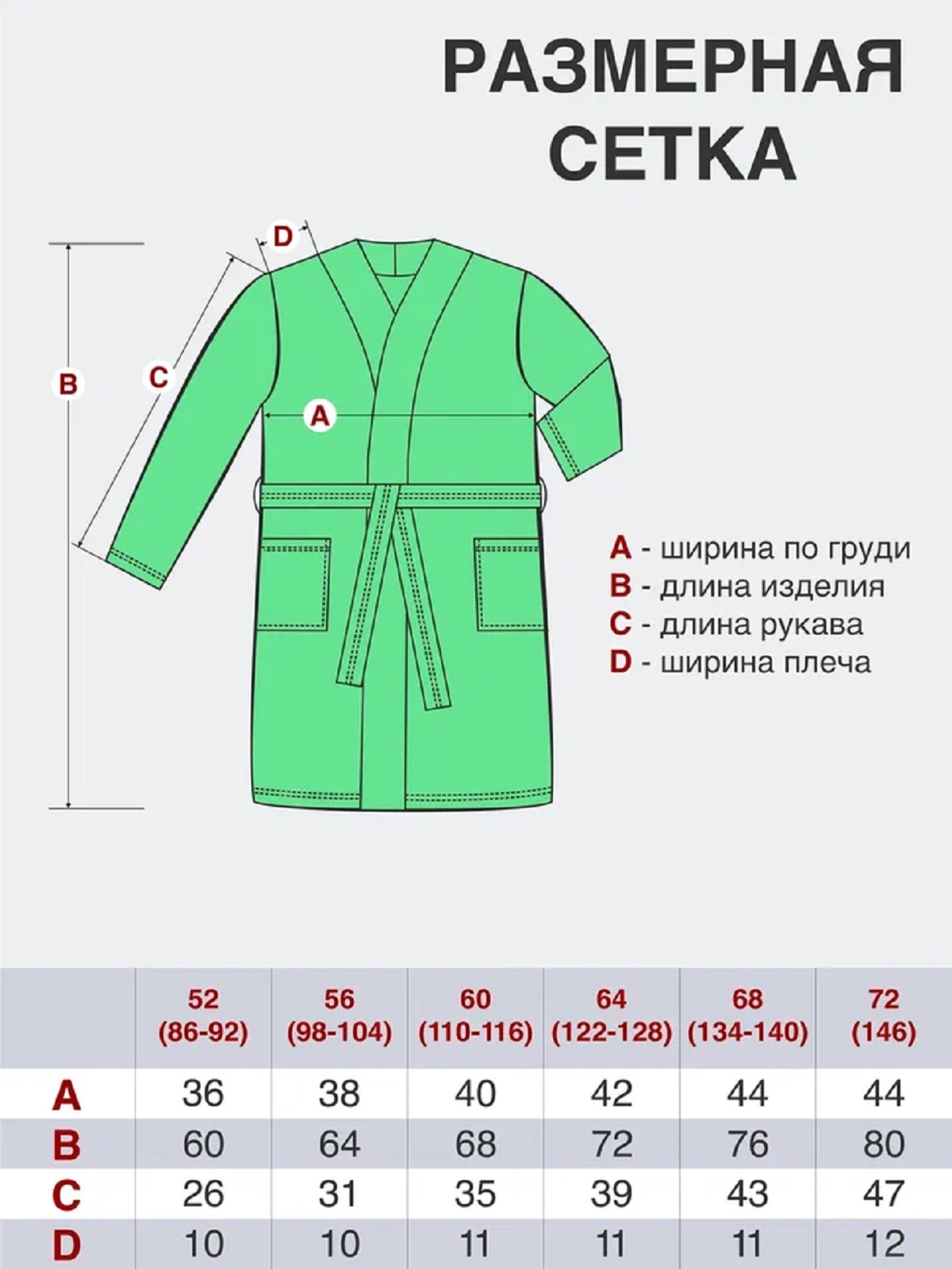 Халат Утенок 913 св.серый - фото 24