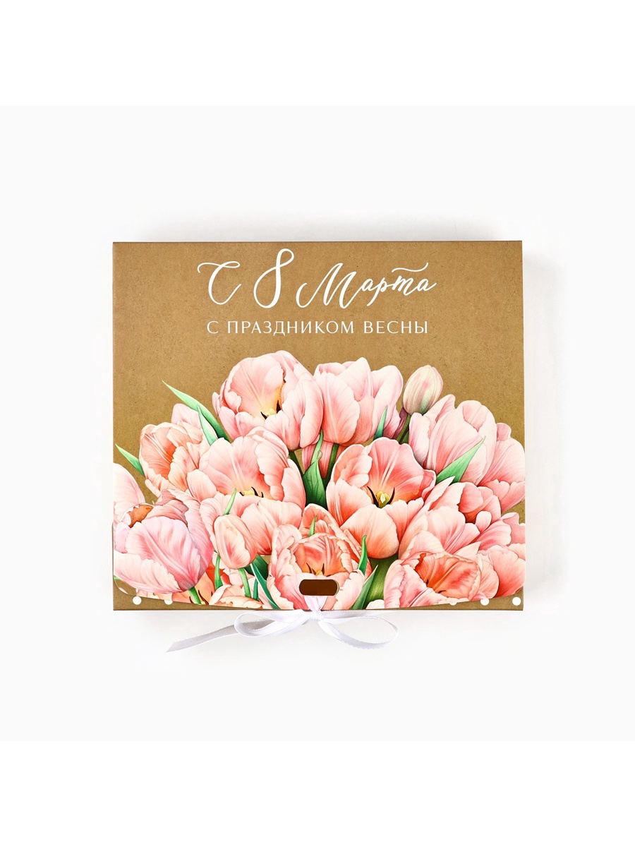 Складная коробка Дарите Счастье подарочная С праздником весны 8 марта 20 × 18 × 5 см - фото 5
