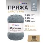 Пряжа Astra Premium Шерсть яка Yak wool теплая мягкая 100 г 120 м 15 св. джинс 2 мотка