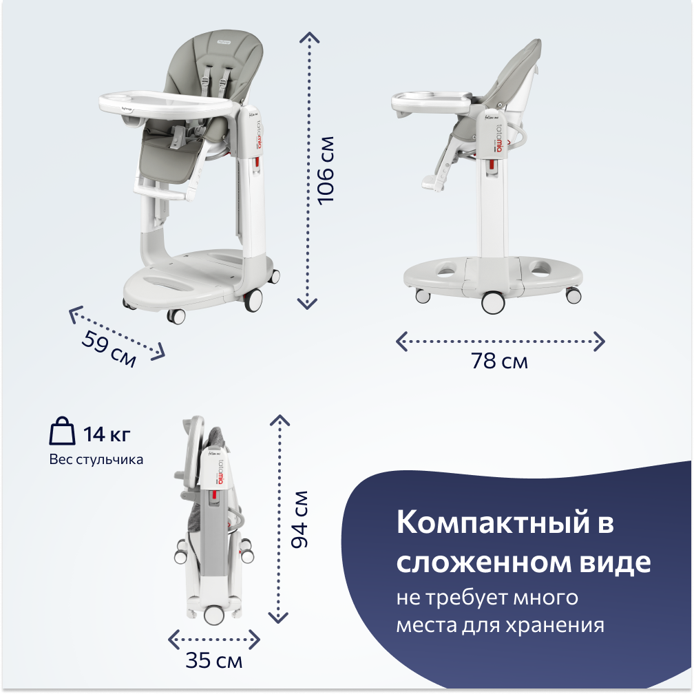 Стульчик для кормления Peg-Perego Tatamia Follow Me трансформер - фото 12