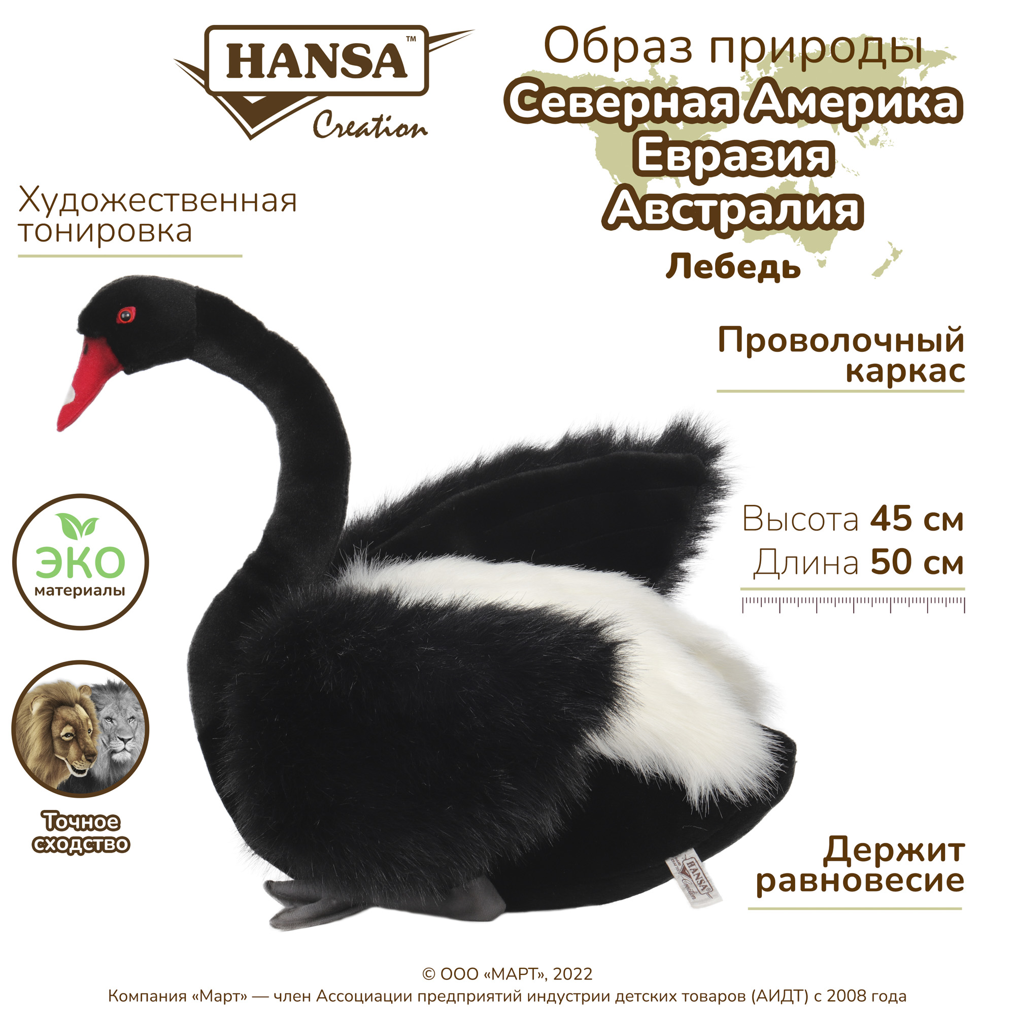 Мягкая игрушка HANSA - фото 9