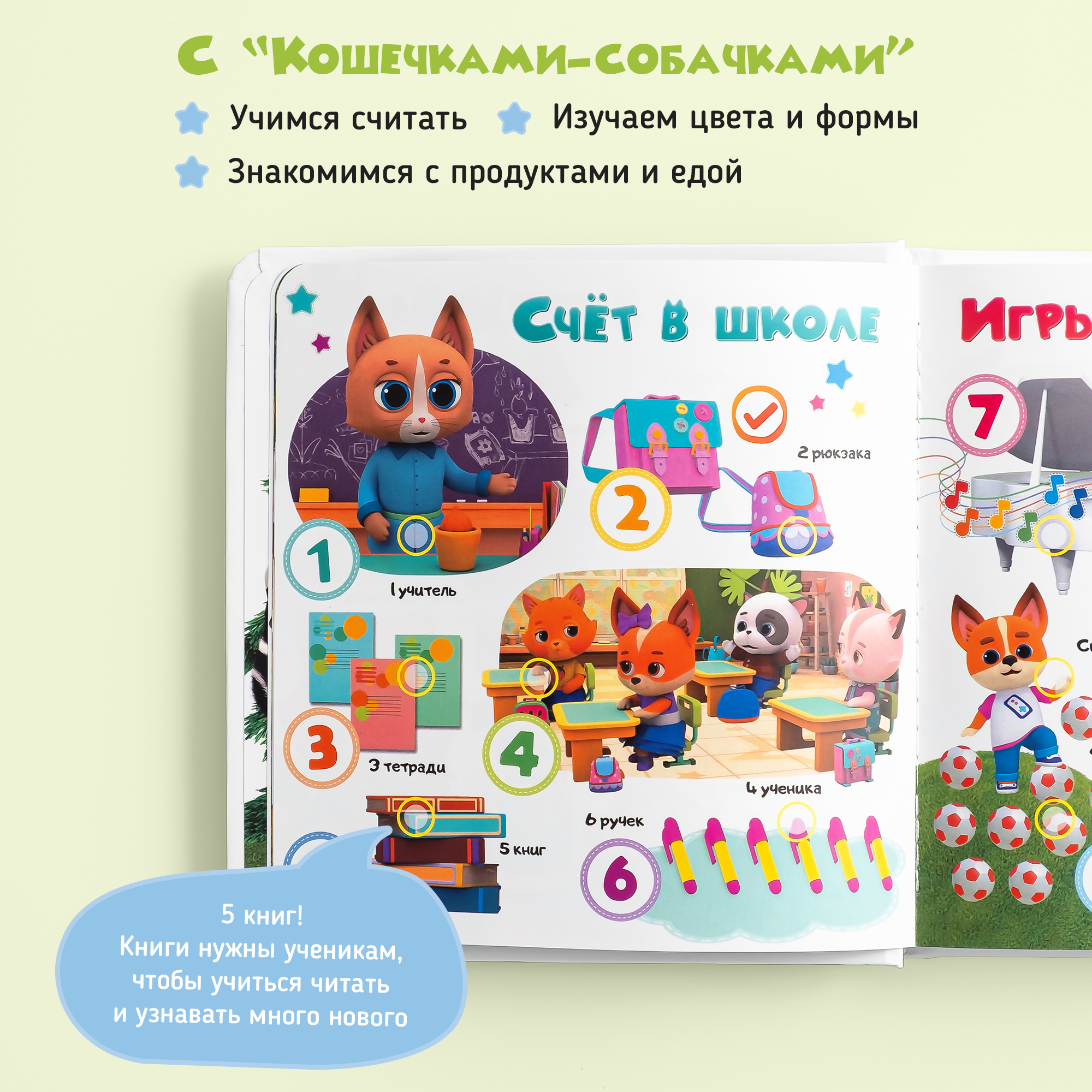 Говорящая книжка BertToys Нажималка маленькая "Учимся с мультяшками" - фото 6