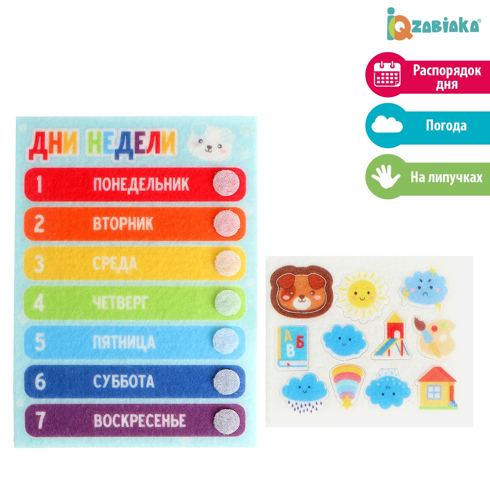 Игрушка IQ-ZABIAKA - фото 1