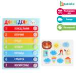 Игрушка IQ-ZABIAKA