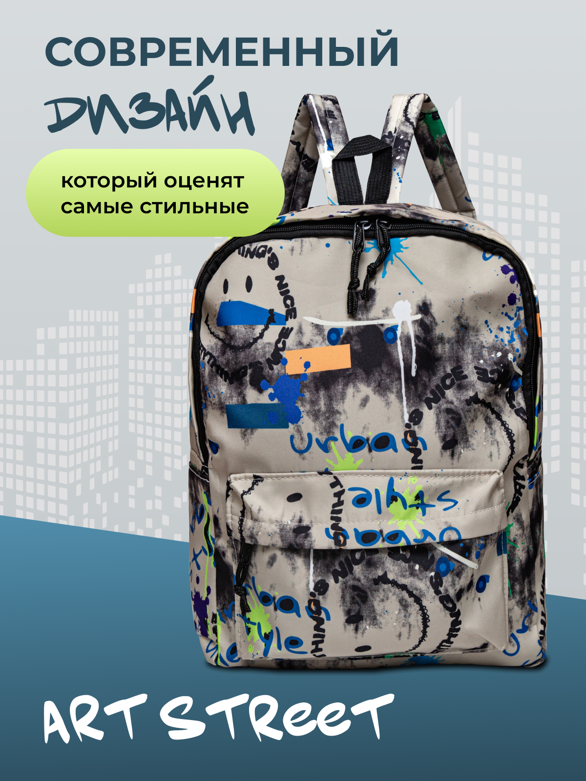 Рюкзак LUXMAN для детей универсальный - фото 1