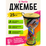 Игрушка музыкальная Terris барабаны