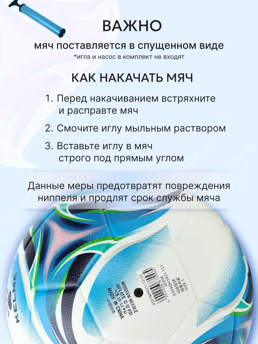 Спортивный мяч KELME Sticker футбольный 22.29 см - фото 3