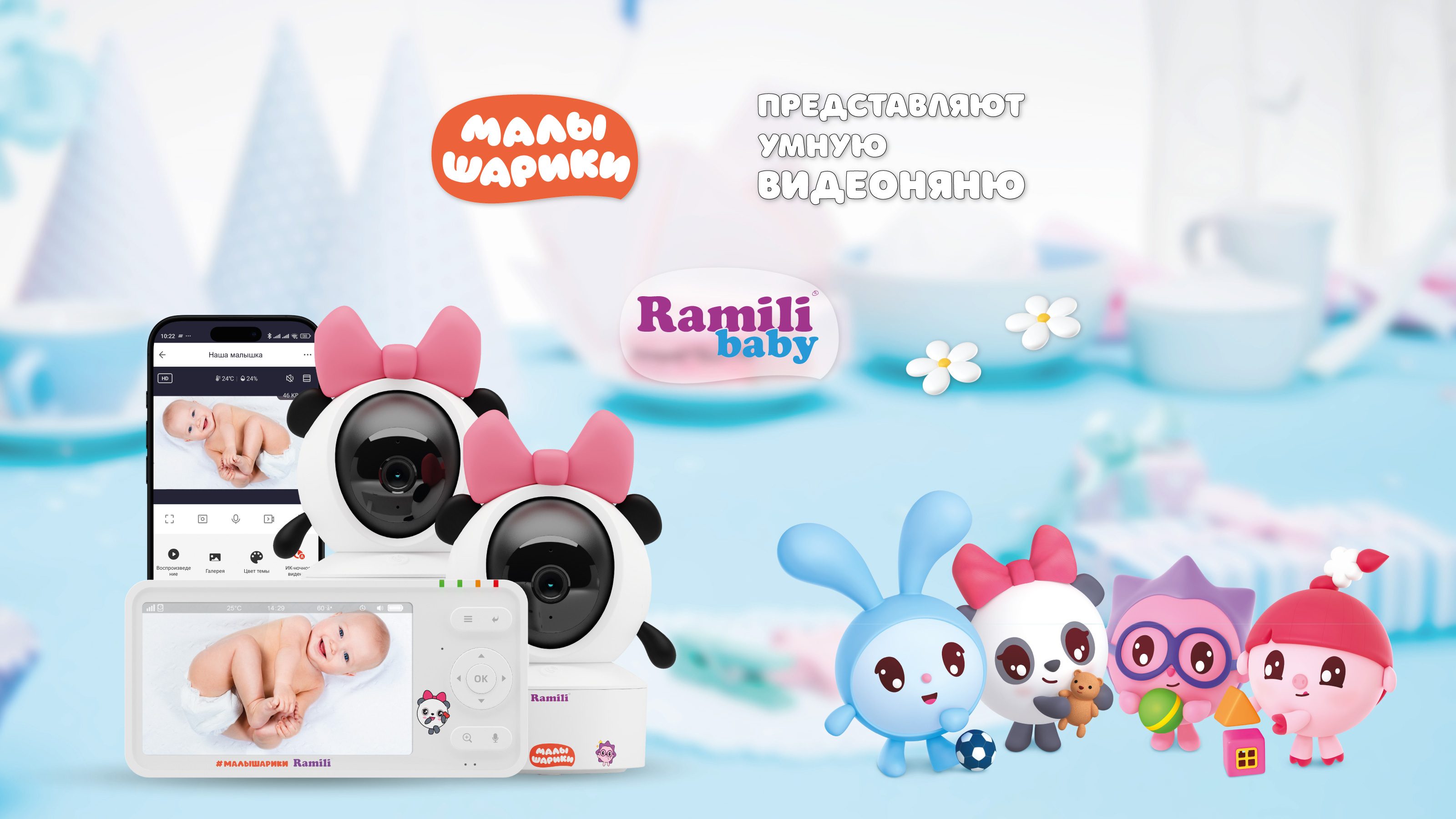Видеоняня Ramili RV700X2PANDA Панда Малышарики - фото 15