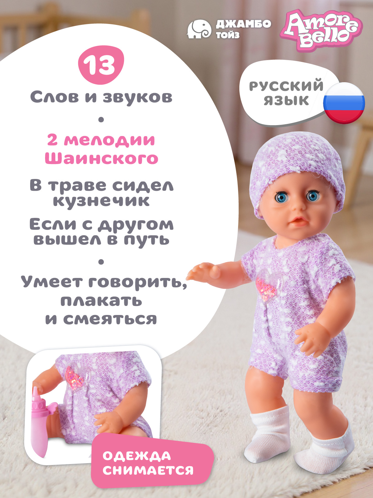 Кукла пупс AMORE BELLO с лошадкой-качалкой высота 25 см JB0213620 - фото 2