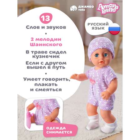 Кукла пупс AMORE BELLO с лошадкой-качалкой высота 25 см