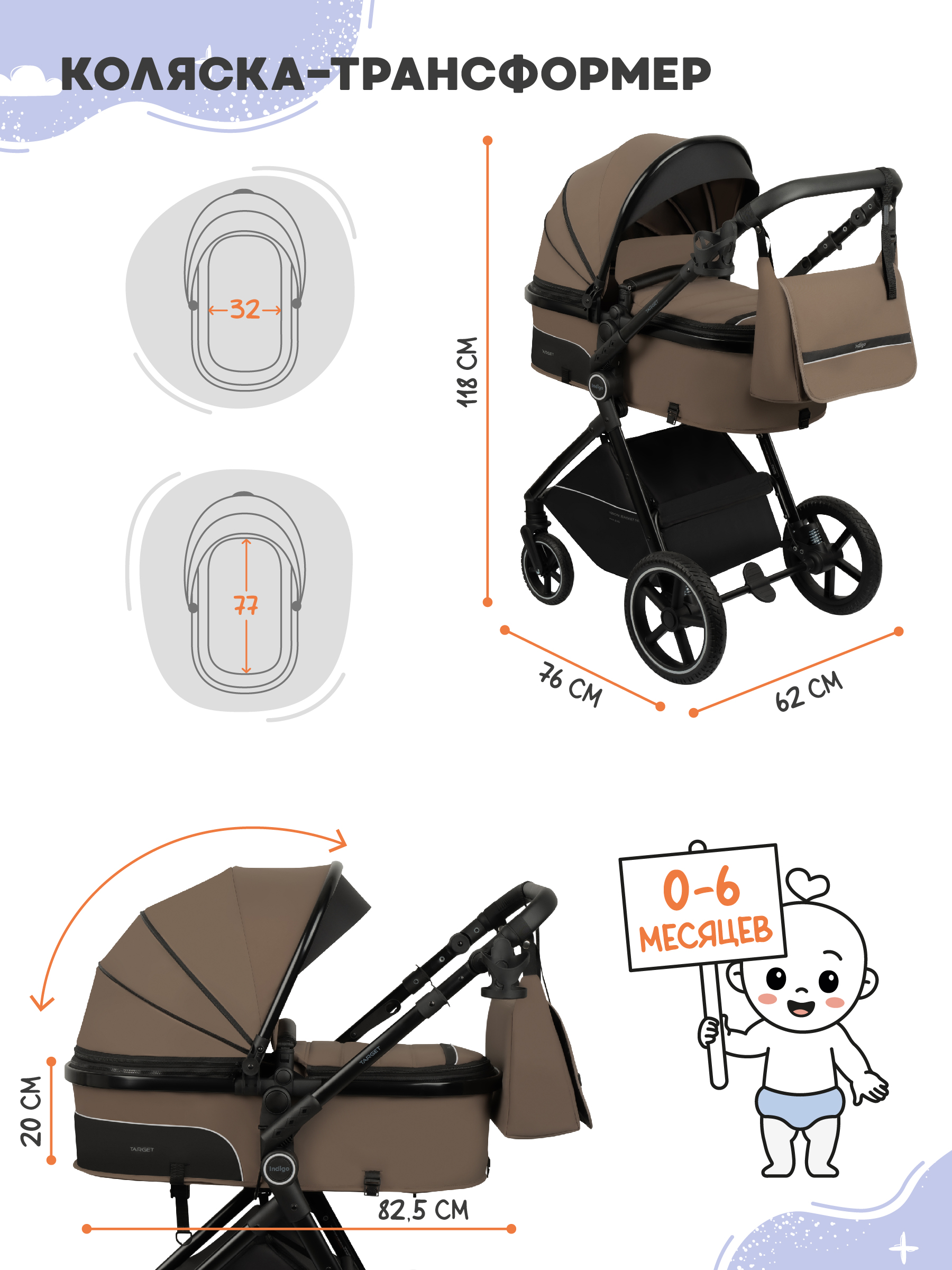 Коляска трансформер Indigo Target 3в1 темно-бежевый - фото 4