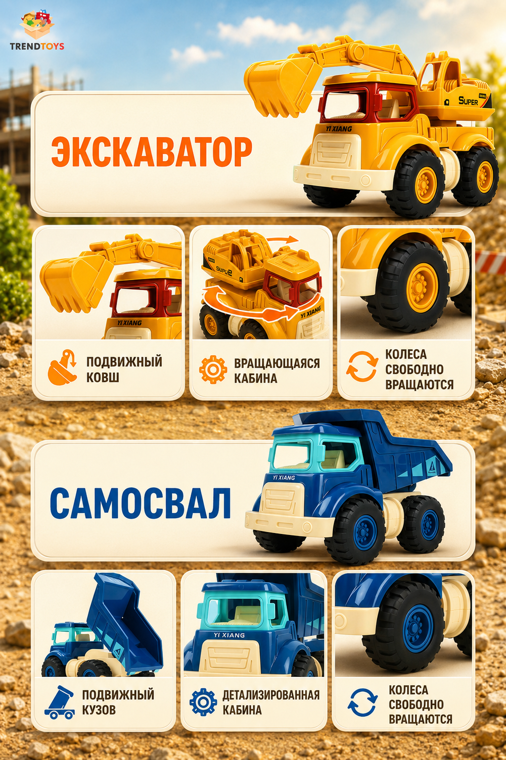 Игровой набор TrendToys Машинки спецтехника 4шт. LDG122 - фото 4