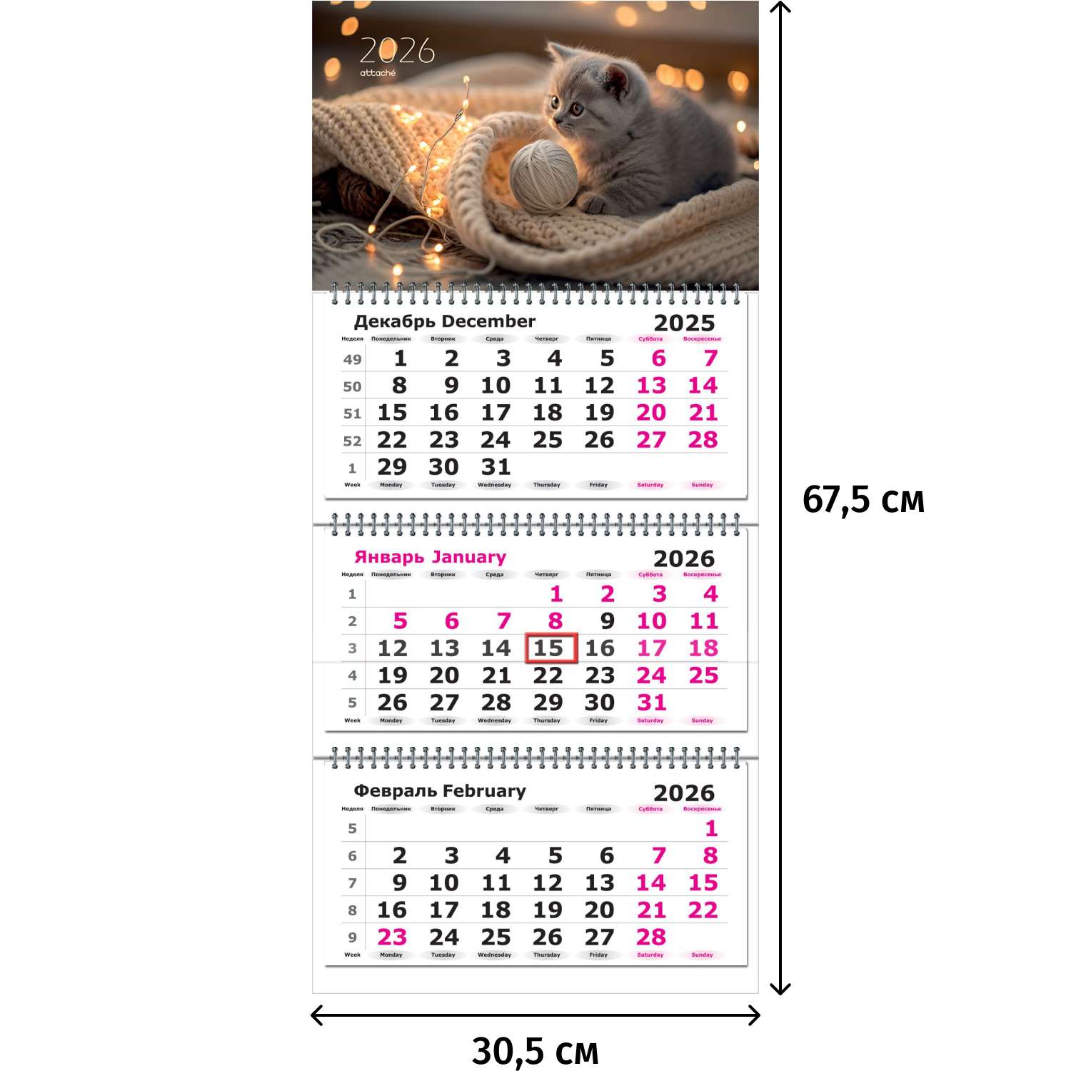 Календарь настенный Attache 3-х блочный 2026 305*675 в ассортименте - фото 10