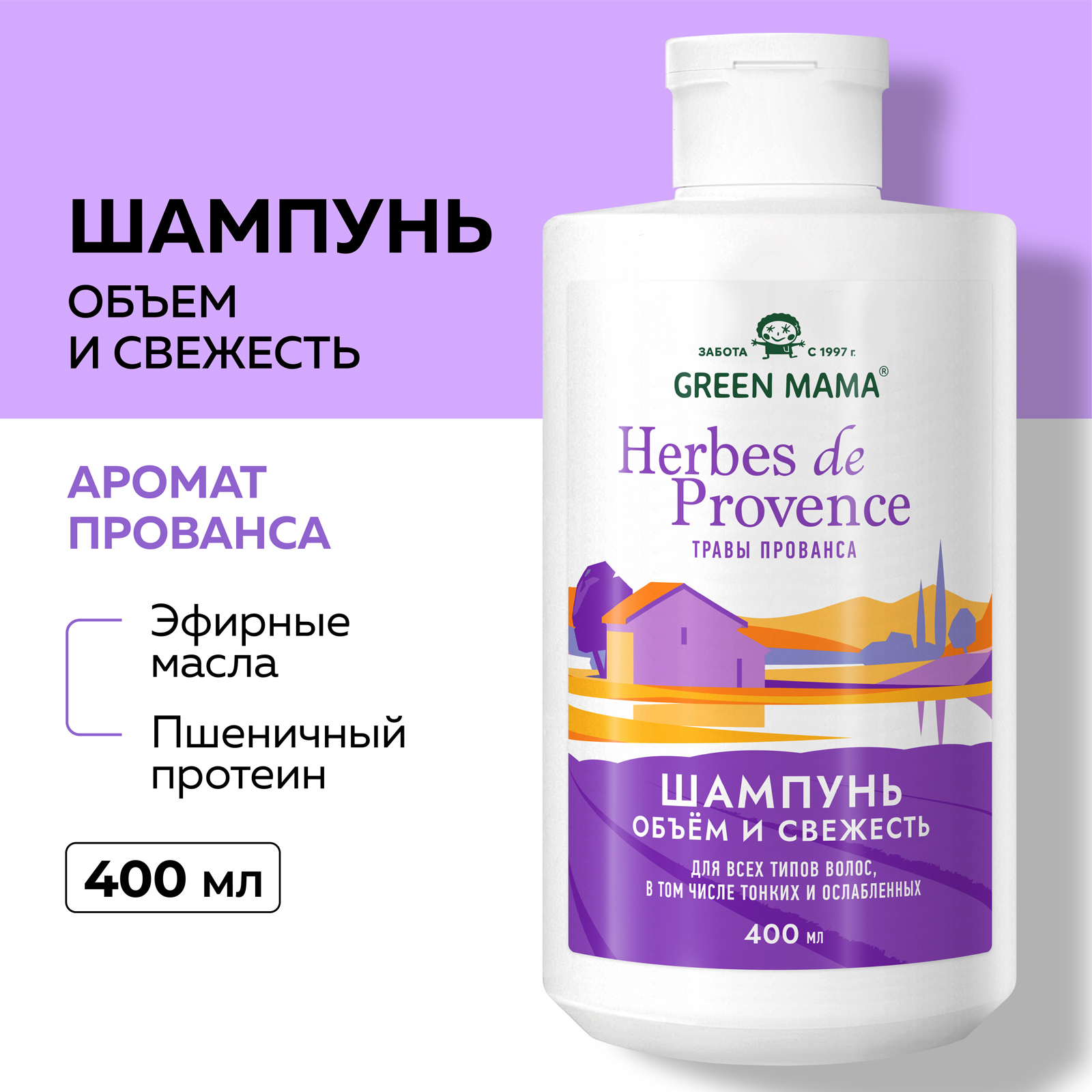 Шампунь Green Mama 400 мл - фото 2
