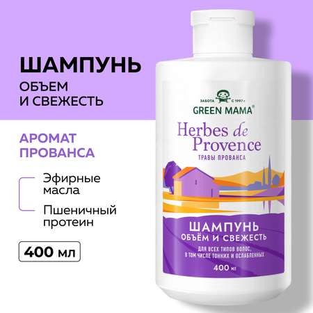 Шампунь Green Mama 400 мл