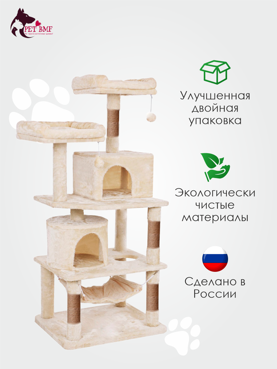 Игровой комплекс для кошек дом Pet БМФ Бежевый - фото 10