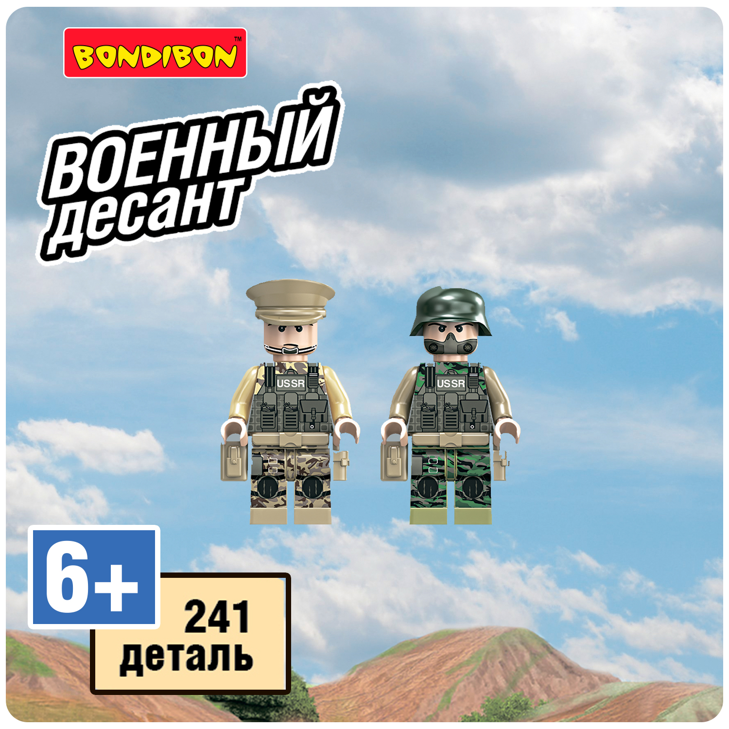 Конструктор Bondibon Военный Десант Вертолет 241 дет. - фото 6